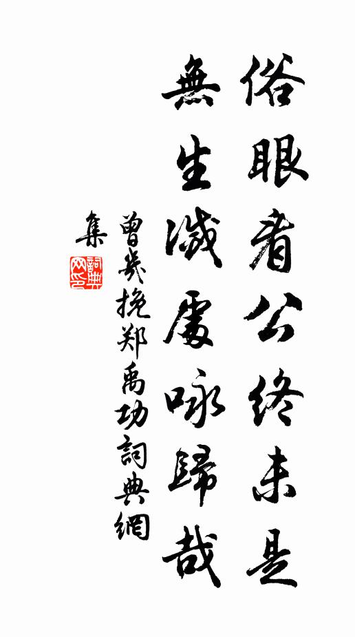 忽然王山倒瓮邊,只覺劍鋩割腸里 詩詞名句