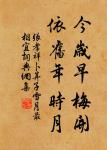 諸侯之寶三:土地、人民、政事。寶珠玉者,殃必及身。 詩詞名句