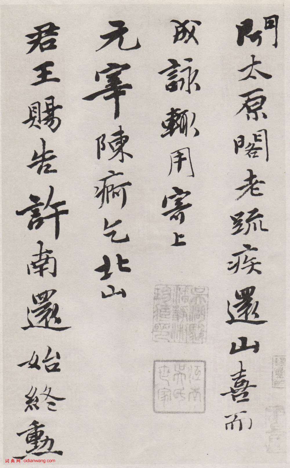 唐寅行書《七律四首詩卷》