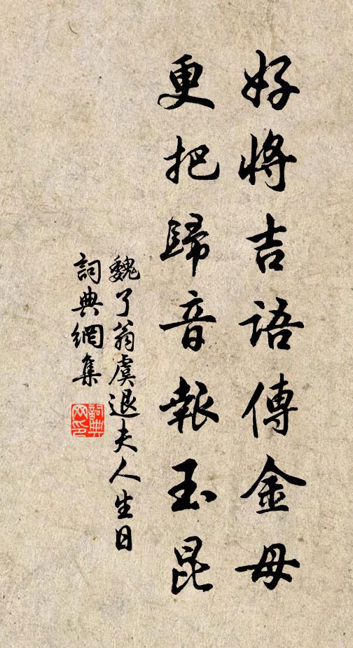 彼美漢東國,川藏明月輝 詩詞名句