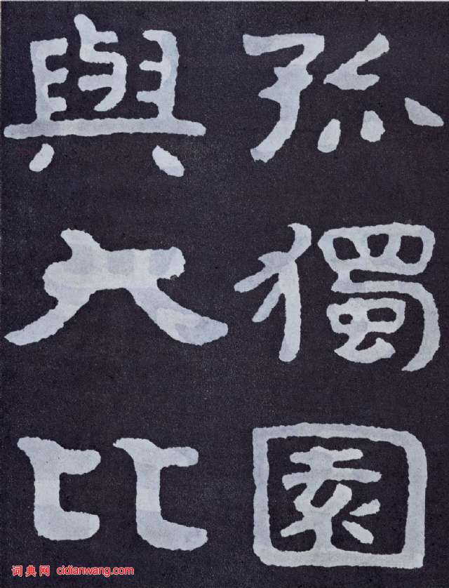 北齊《泰山佛說金剛經》