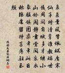 釋文準詩詞全集_釋文準古詩文大全_第3頁