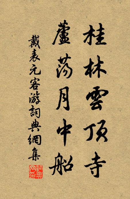 清秋萬里興，力疾上層台 詩詞名句