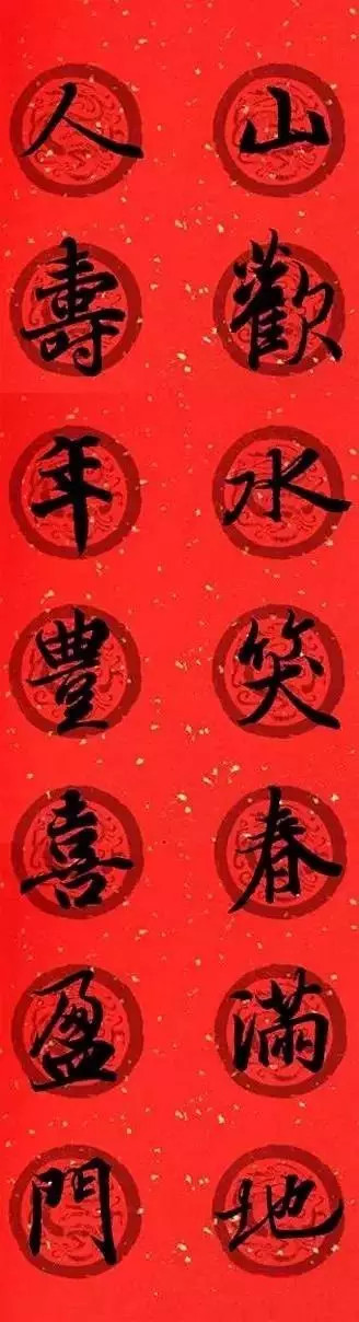 王羲之集字春聯32對