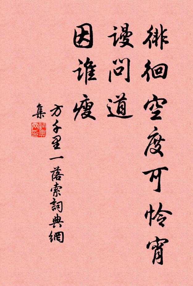 福被延民澤 詩詞名句