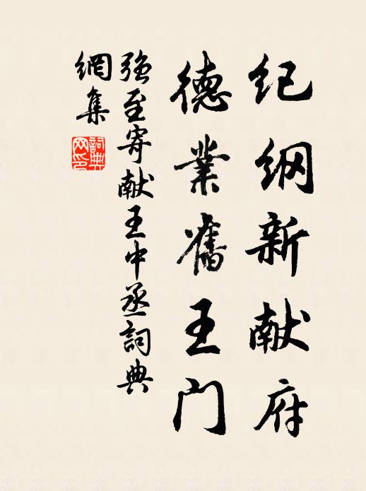 黃閣尋無主，青山竟未焚 詩詞名句