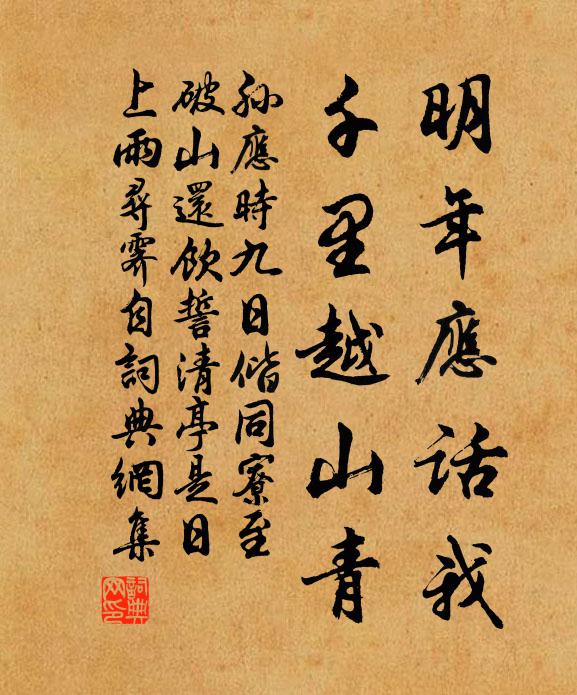 勸君惜、少年時 詩詞名句