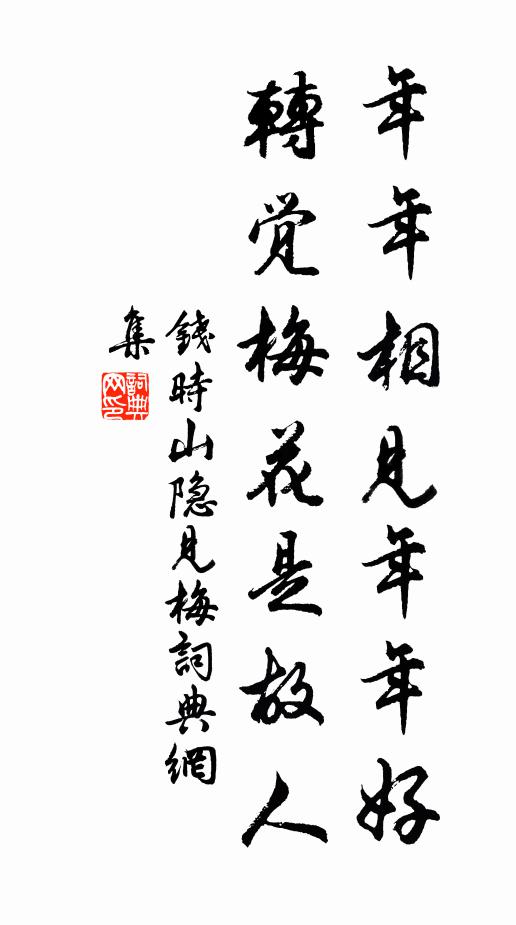 是時歲二月，玉曆布春分 詩詞名句