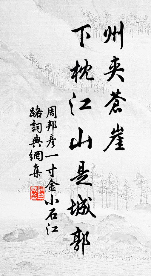 河流滔滔翁溺死，老嫗搏膺淚如雨 詩詞名句