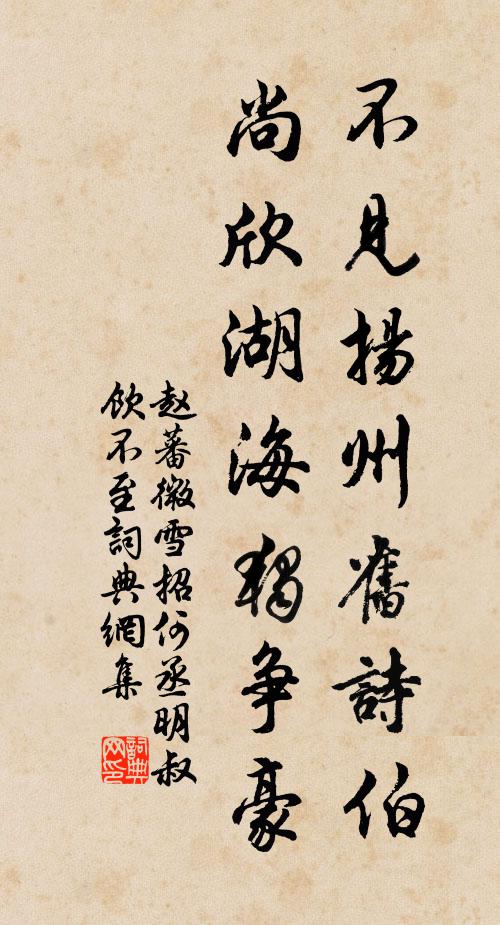 永作祭主，神其億寧 詩詞名句