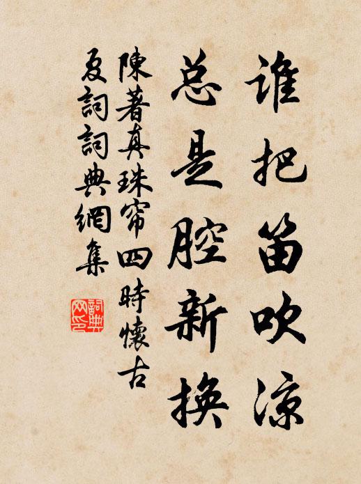 況抱懷昔念,存沒感中情 詩詞名句