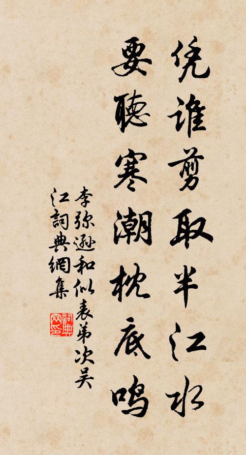 一朝辭玉陛，人人淚雙垂 詩詞名句