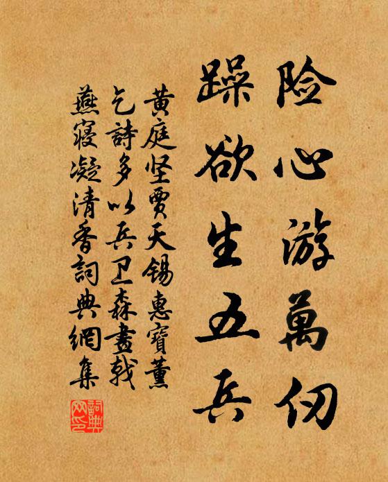 叨承廊廟選,謬齒夔龍弼 詩詞名句