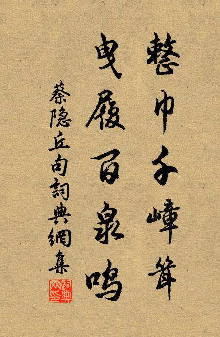 一聲如裂帛,再撥清冰拆 詩詞名句