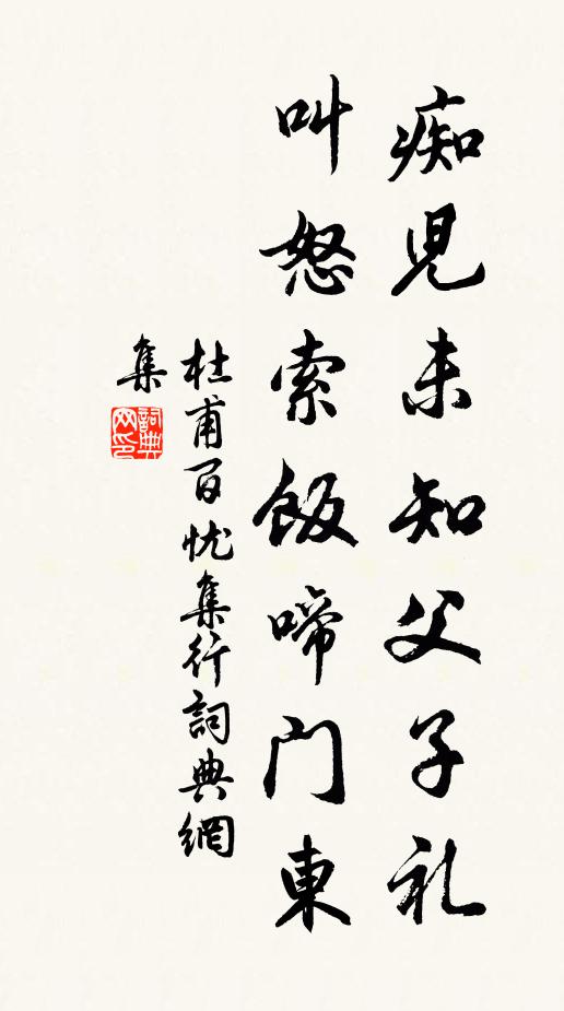 山雨溪風卷釣絲，瓦甌篷底獨斟時 詩詞名句