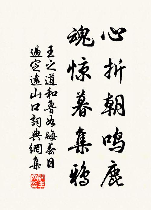 遙峰罨畫，清流漱玉，故里好山川 詩詞名句