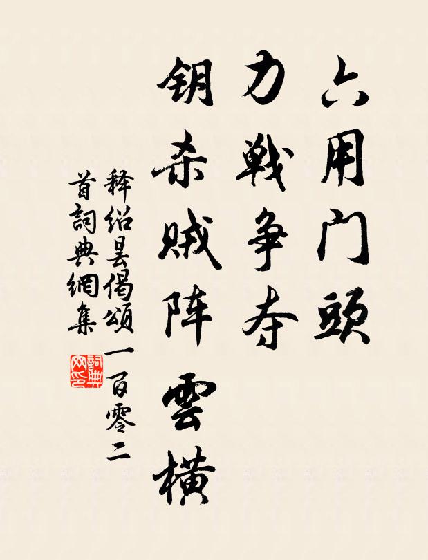 魚腸寶劍余蛟血,鴉嘴金鋤帶藥香 詩詞名句