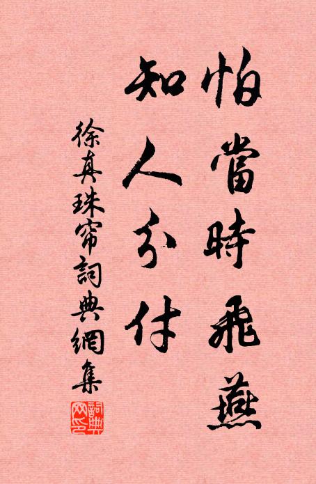 從師入遠岳 詩詞名句