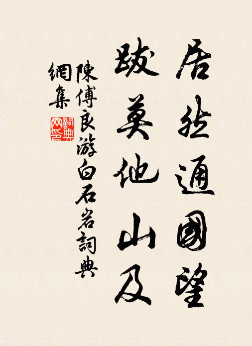 試如駁曰我非子,便是答雲彼豈斯 詩詞名句