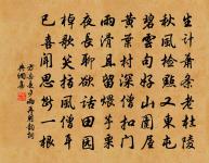 朗月清風，濃煙暗雨，天教憔悴度芳姿。 詩詞名句