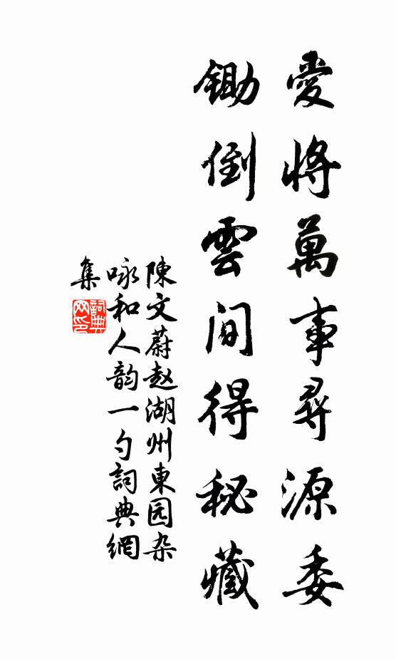 江流萬古意，客游邁中年 詩詞名句