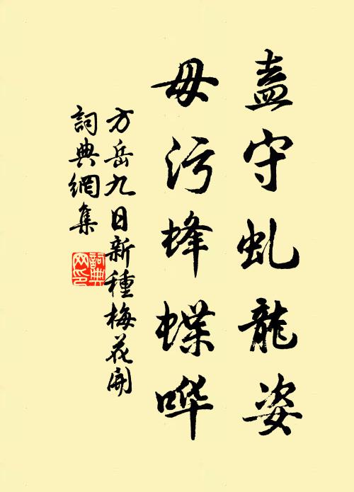 這個修行理最深 詩詞名句