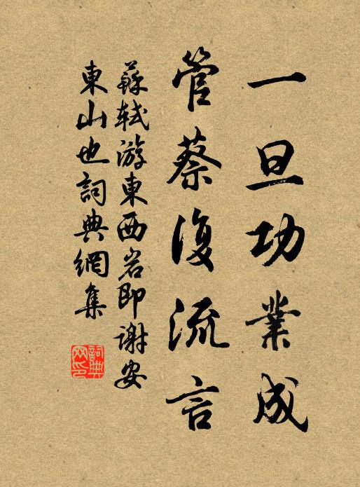 未見弘大如公藏，茂樹喬山春爛漫 詩詞名句