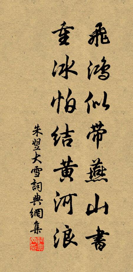 更願取，早起來廊廟，為蒼生用 詩詞名句