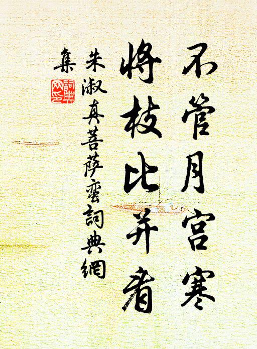 鈴齋詩句兵廚酒，淺酌微吟意已酣 詩詞名句