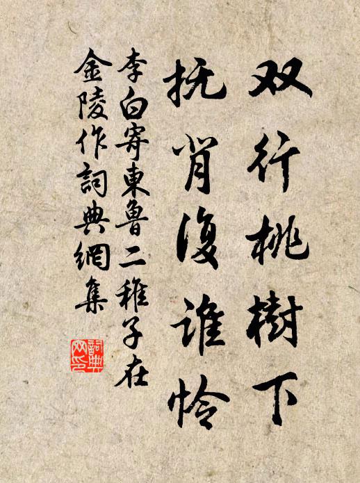 安得君王倚天劍，提攜直上決浮雲 詩詞名句