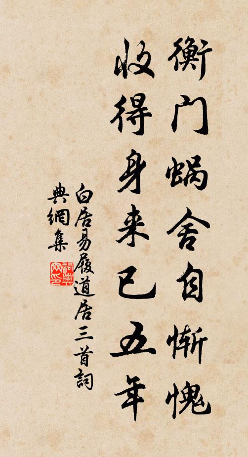 勿言老，休壽相 詩詞名句