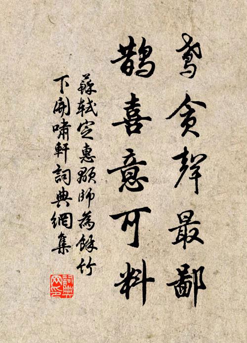 致君未覺賈誼疏，濟時尚嫌馬周窘 詩詞名句