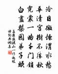 浣溪沙(壽趙倅)原文_浣溪沙(壽趙倅)的賞析_古詩文