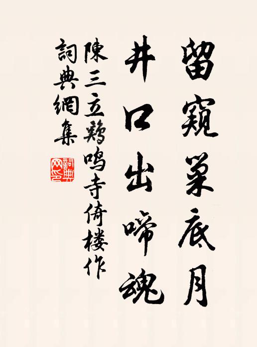 夜長同歲月，地近極山河 詩詞名句