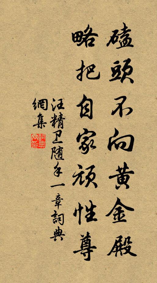 高人煉丹砂,未念將朽骨 詩詞名句