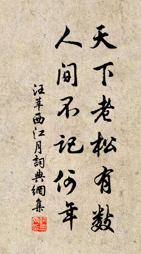 井汲冽寒泉,桂花香玉露 詩詞名句