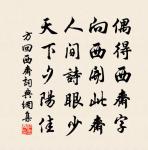 假守晉康出郊勸農二首原文_假守晉康出郊勸農二首的賞析_古詩文