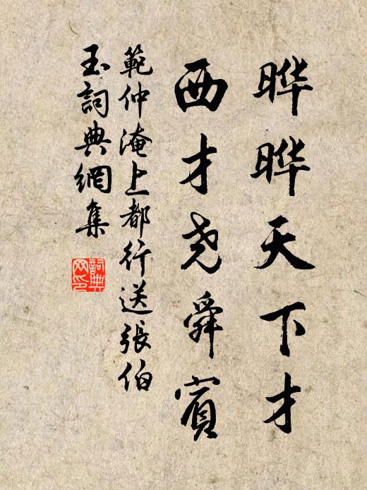 蒼茫明月上，夜久光如積 詩詞名句