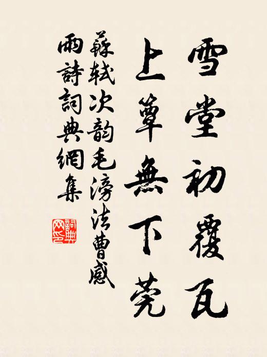 今代捧心學，取笑如東施 詩詞名句