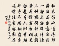 讀天寶諸公事原文_讀天寶諸公事的賞析_古詩文