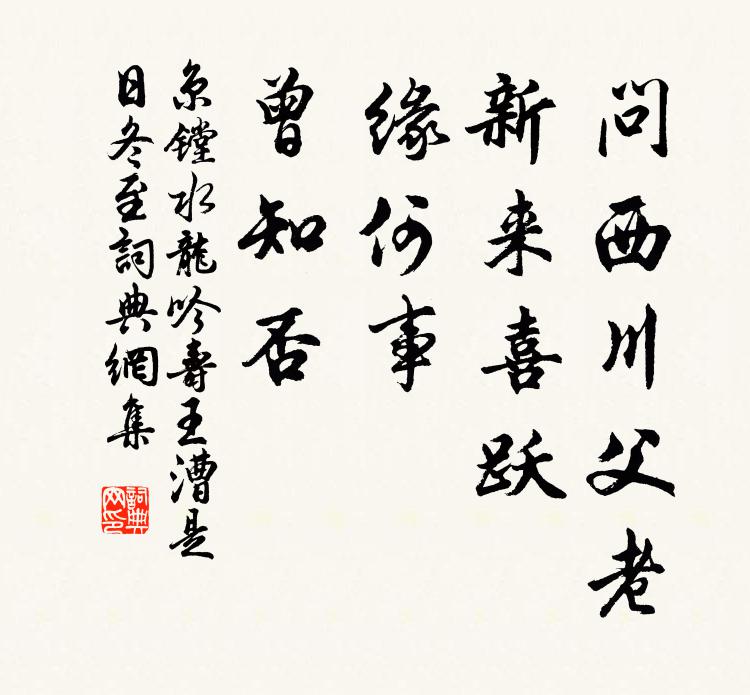 薛家鳳,飛橫絕 詩詞名句