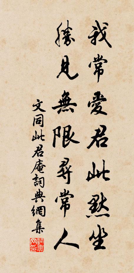 萬方何以報，得疾為勤民 詩詞名句