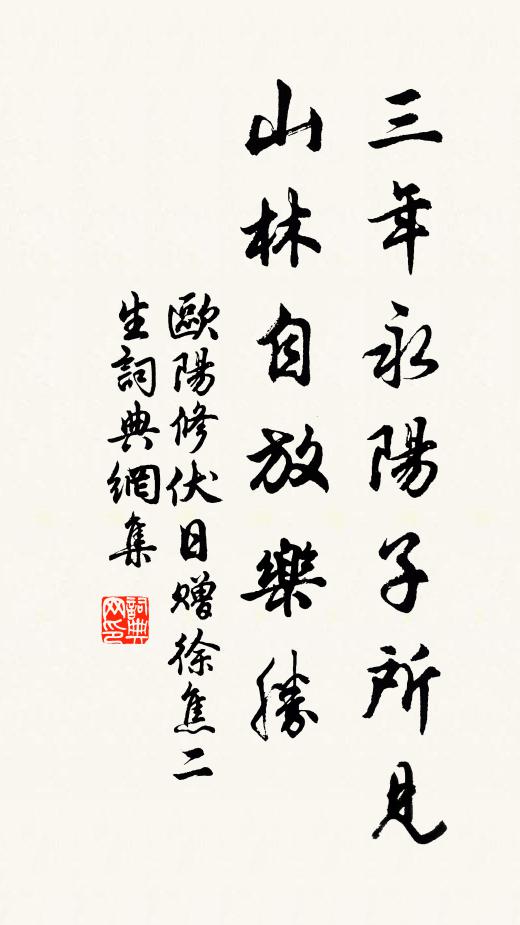 稔知賢舅繼學家,子如從之師有餘 詩詞名句