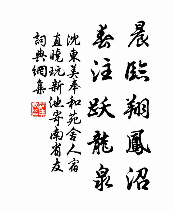 向來金鑾御,一一親垂旒 詩詞名句
