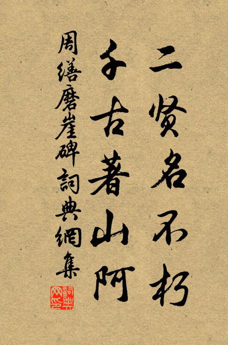 豈獨負茲約,尺書亦沈冥 詩詞名句