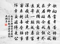 乞將新雨酬佳麗，始信青春不負公 詩詞名句