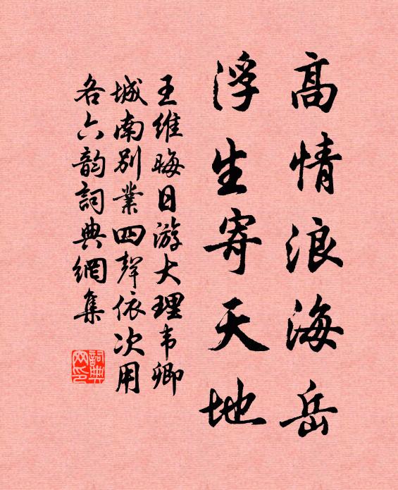 何如中正者，千載仰高裁 詩詞名句