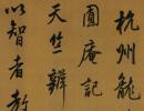 學字草書寫法_學草書怎么寫好看_學書法圖片
