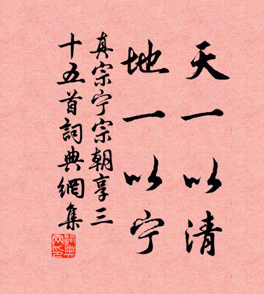 豈期官紵溪,君為幕下士 詩詞名句
