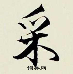 動組詞_動字怎么組詞_動組詞有哪些_帶動字的詞語